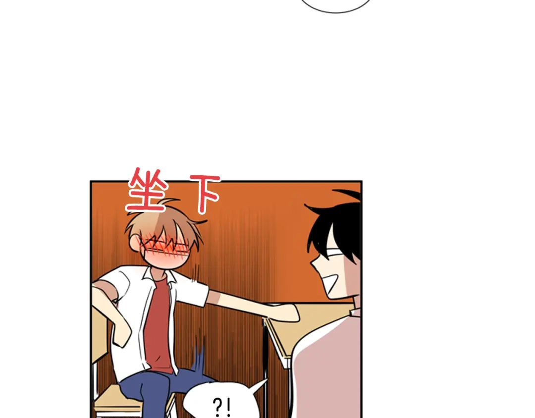 《柠檬味恋人》第56话 等一下 第9页