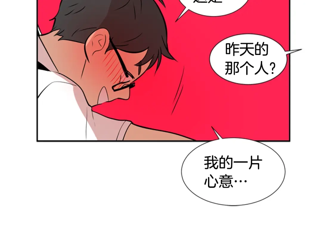 《柠檬味恋人》第56话 等一下 第30页