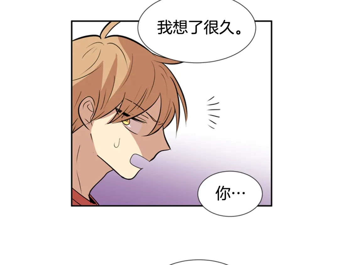 《柠檬味恋人》第57话 到底在干嘛？ 第35页