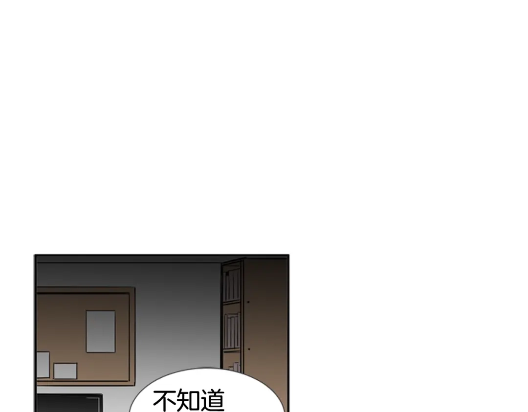 《柠檬味恋人》第57话 到底在干嘛？ 第1页