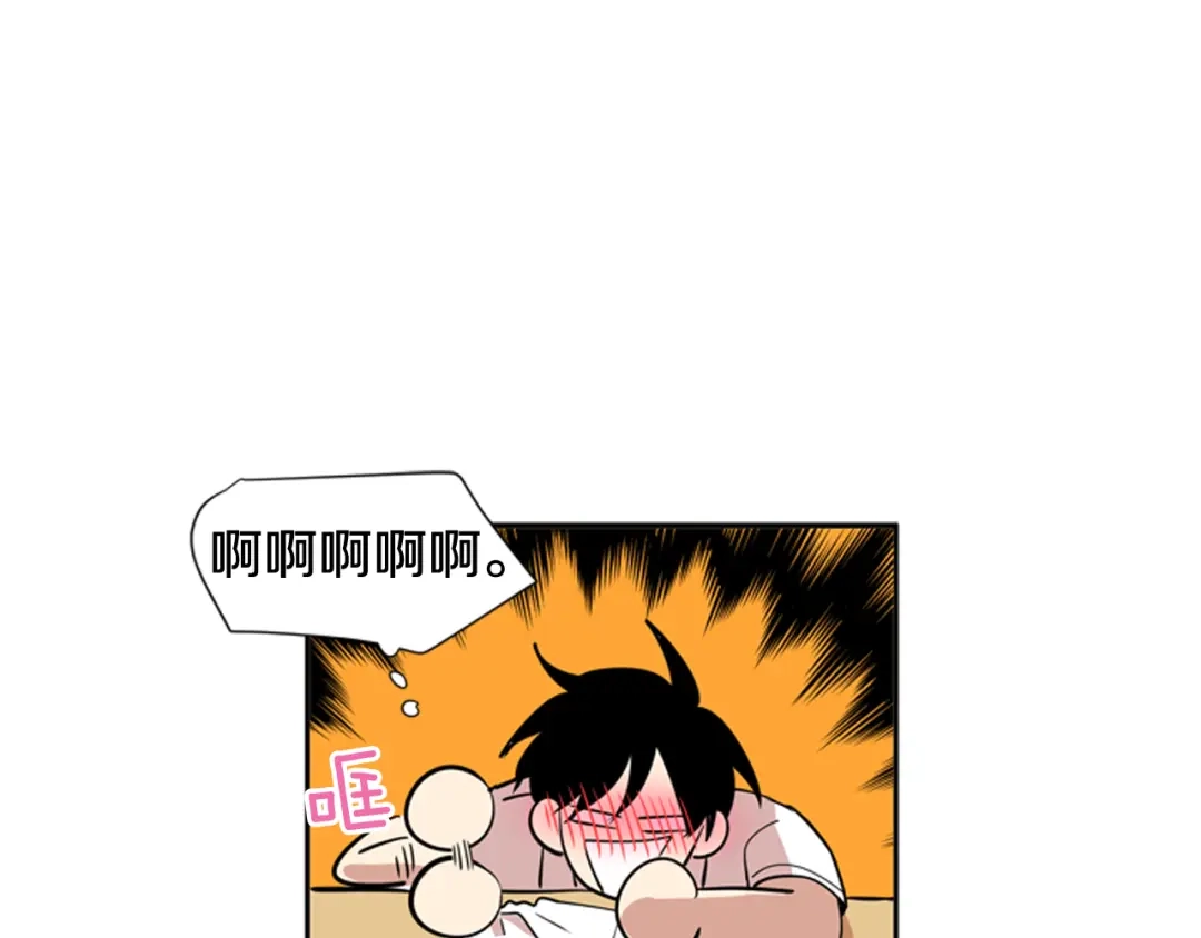 《柠檬味恋人》第57话 到底在干嘛？ 第71页