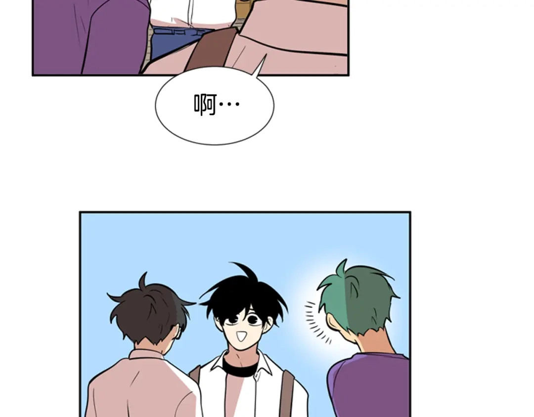 《柠檬味恋人》第57话 到底在干嘛？ 第57页