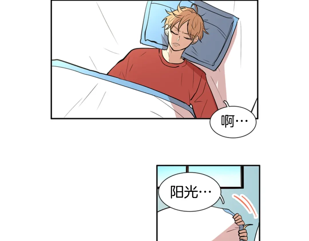 《柠檬味恋人》第57话 到底在干嘛？ 第17页