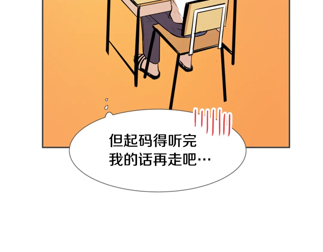 《柠檬味恋人》第57话 到底在干嘛？ 第65页