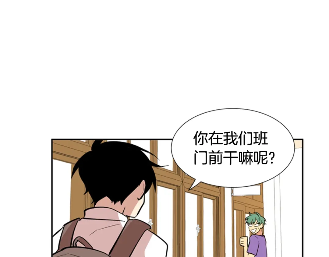 《柠檬味恋人》第57话 到底在干嘛？ 第46页