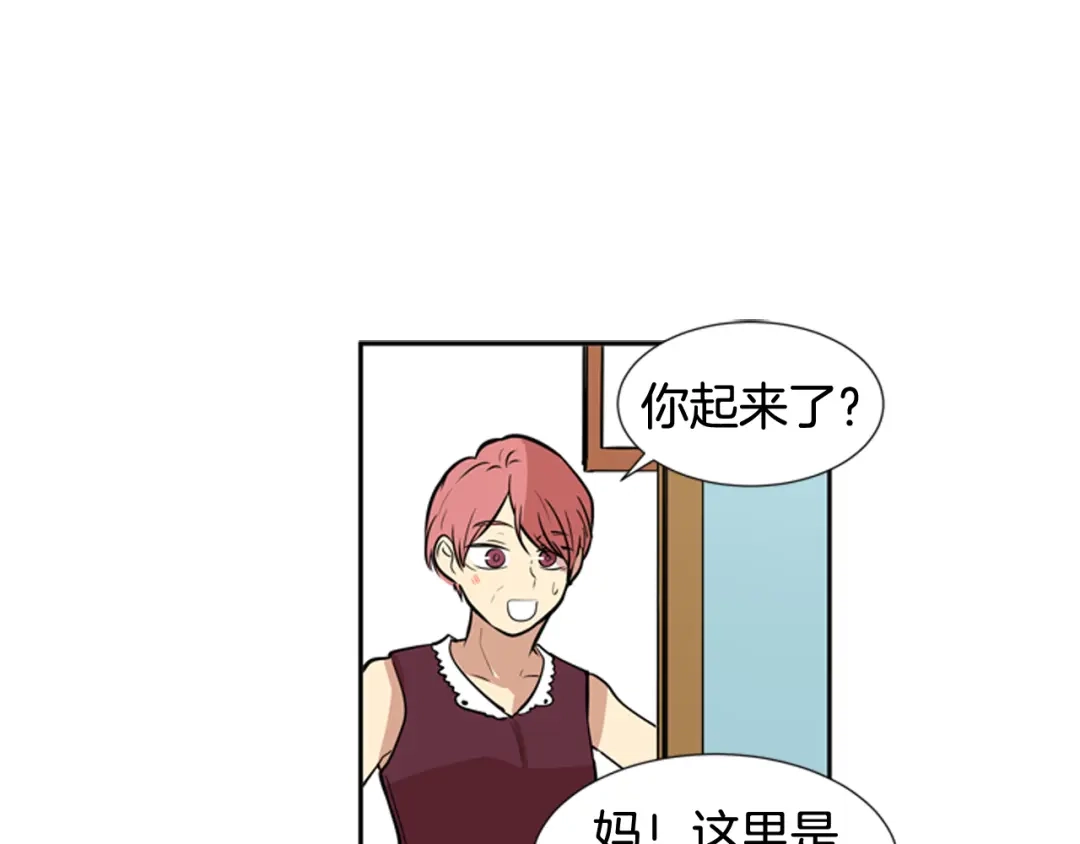 《柠檬味恋人》第57话 到底在干嘛？ 第22页