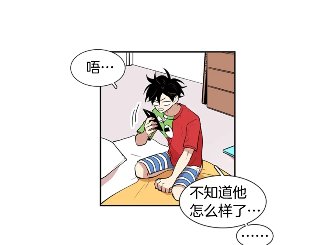 《柠檬味恋人》第57话 到底在干嘛？ 第11页