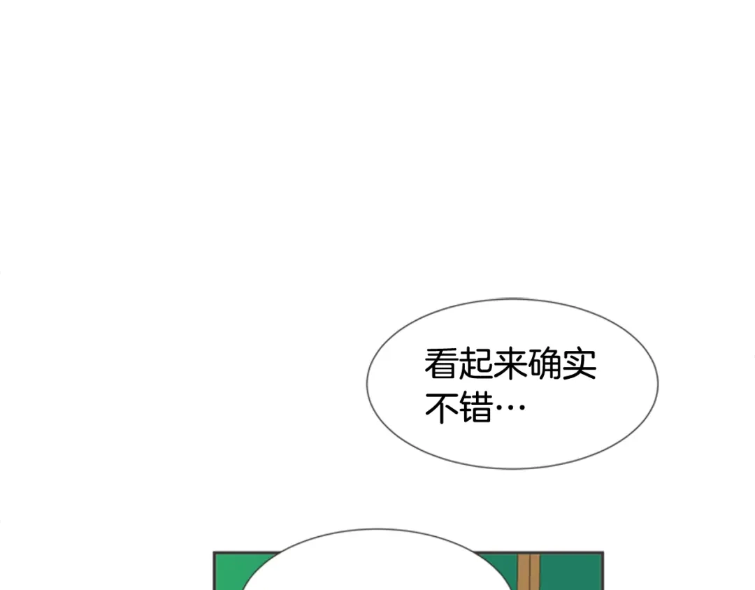 《柠檬味恋人》第57话 到底在干嘛？ 第61页