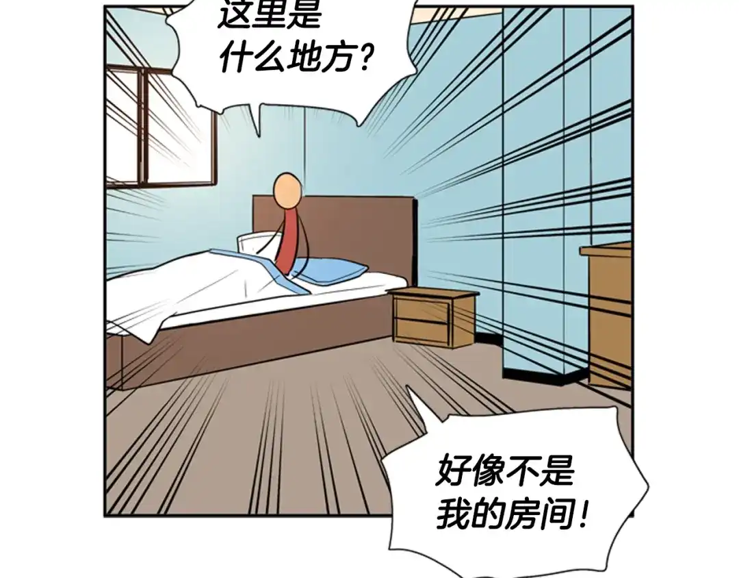 《柠檬味恋人》第57话 到底在干嘛？ 第20页