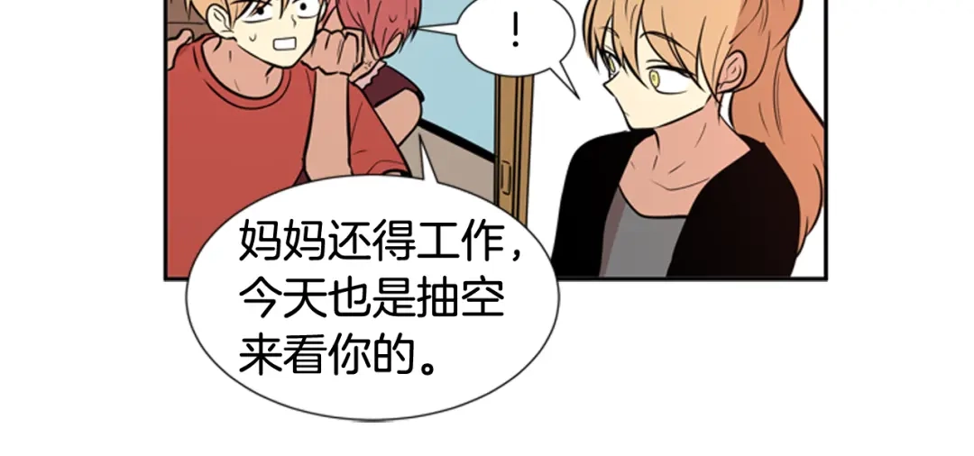 《柠檬味恋人》第57话 到底在干嘛？ 第31页