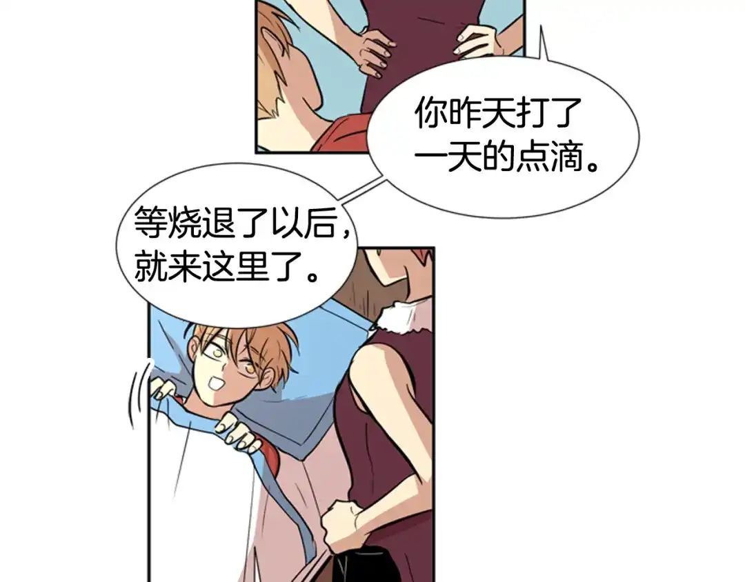 《柠檬味恋人》第57话 到底在干嘛？ 第26页