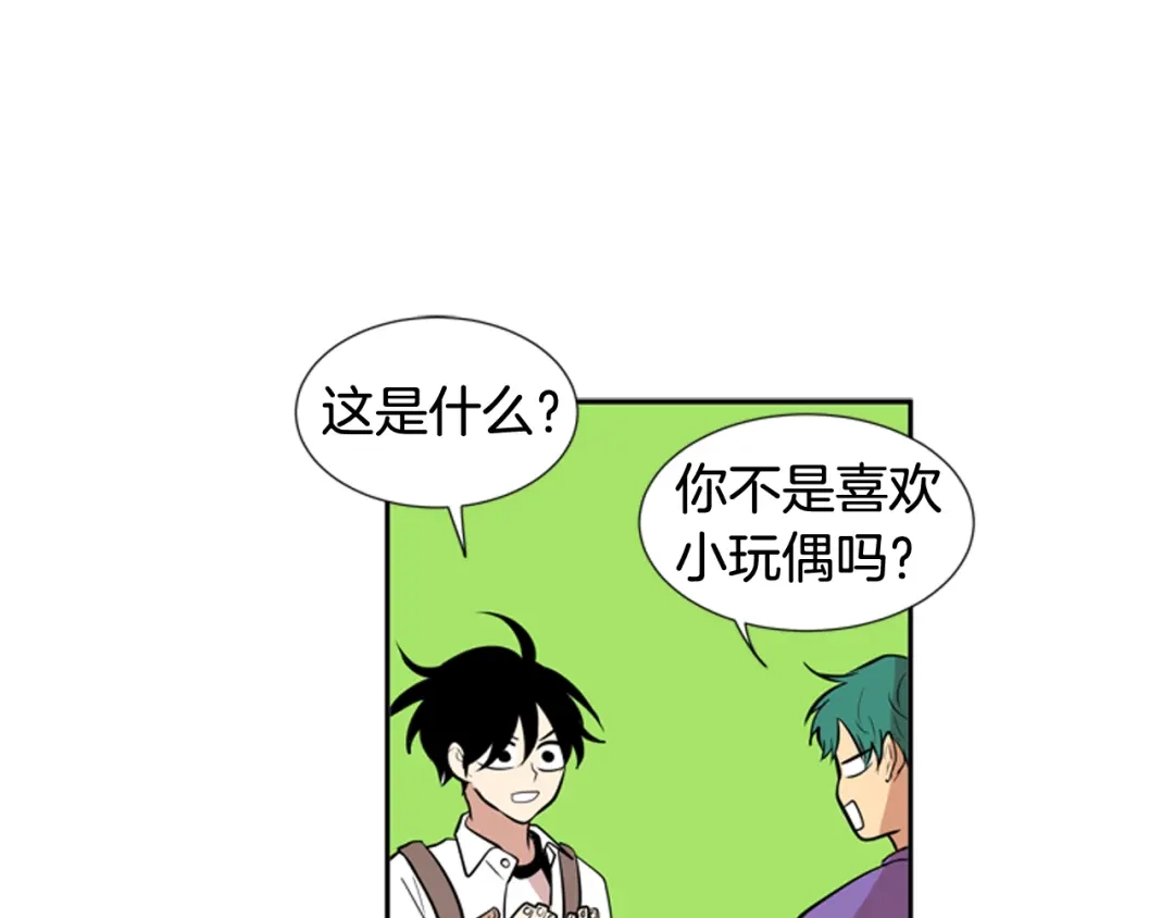 《柠檬味恋人》第57话 到底在干嘛？ 第51页
