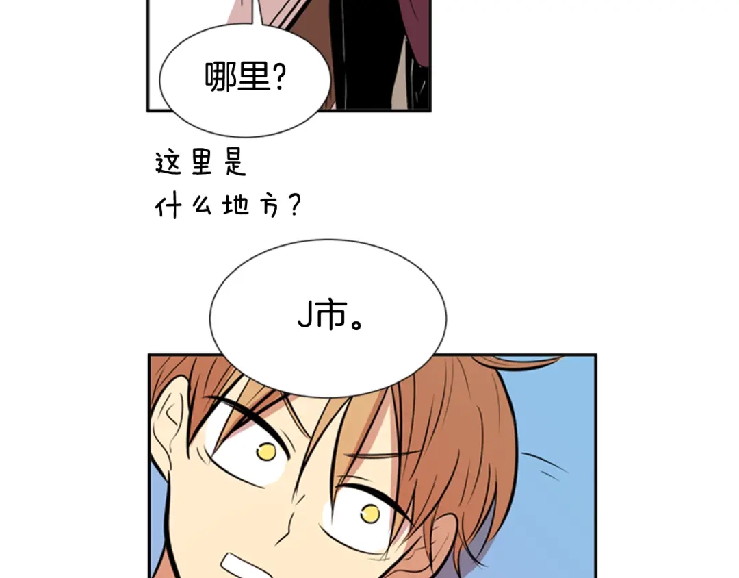 《柠檬味恋人》第57话 到底在干嘛？ 第27页