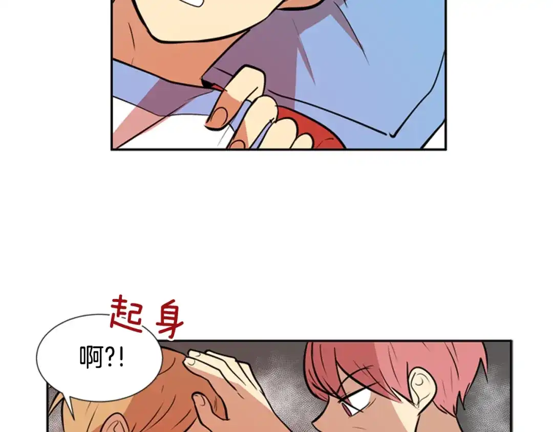 《柠檬味恋人》第57话 到底在干嘛？ 第28页