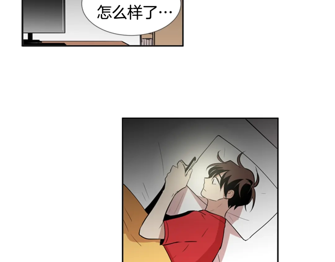 《柠檬味恋人》第57话 到底在干嘛？ 第2页