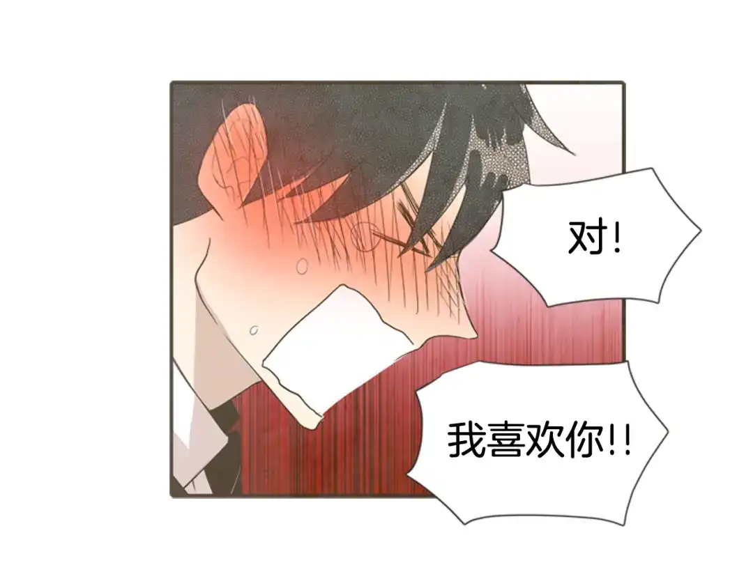 《柠檬味恋人》第57话 到底在干嘛？ 第66页