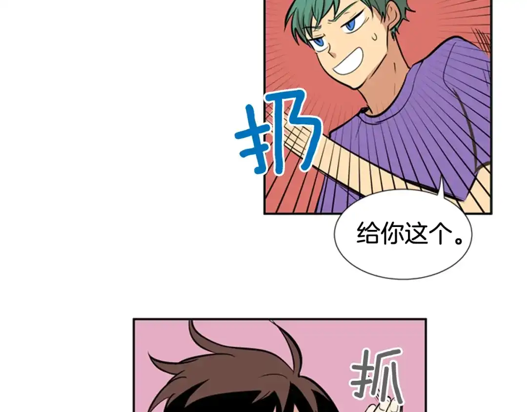 《柠檬味恋人》第57话 到底在干嘛？ 第48页