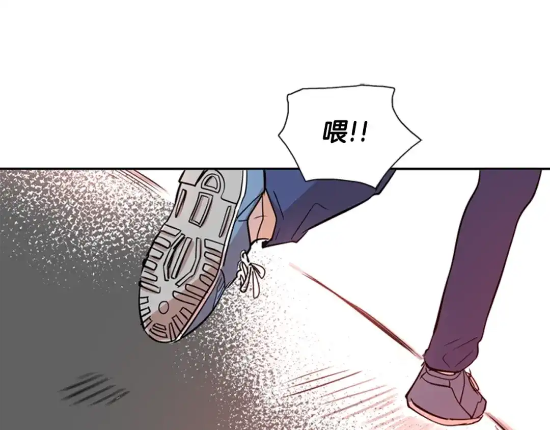 《柠檬味恋人》第57话 到底在干嘛？ 第84页