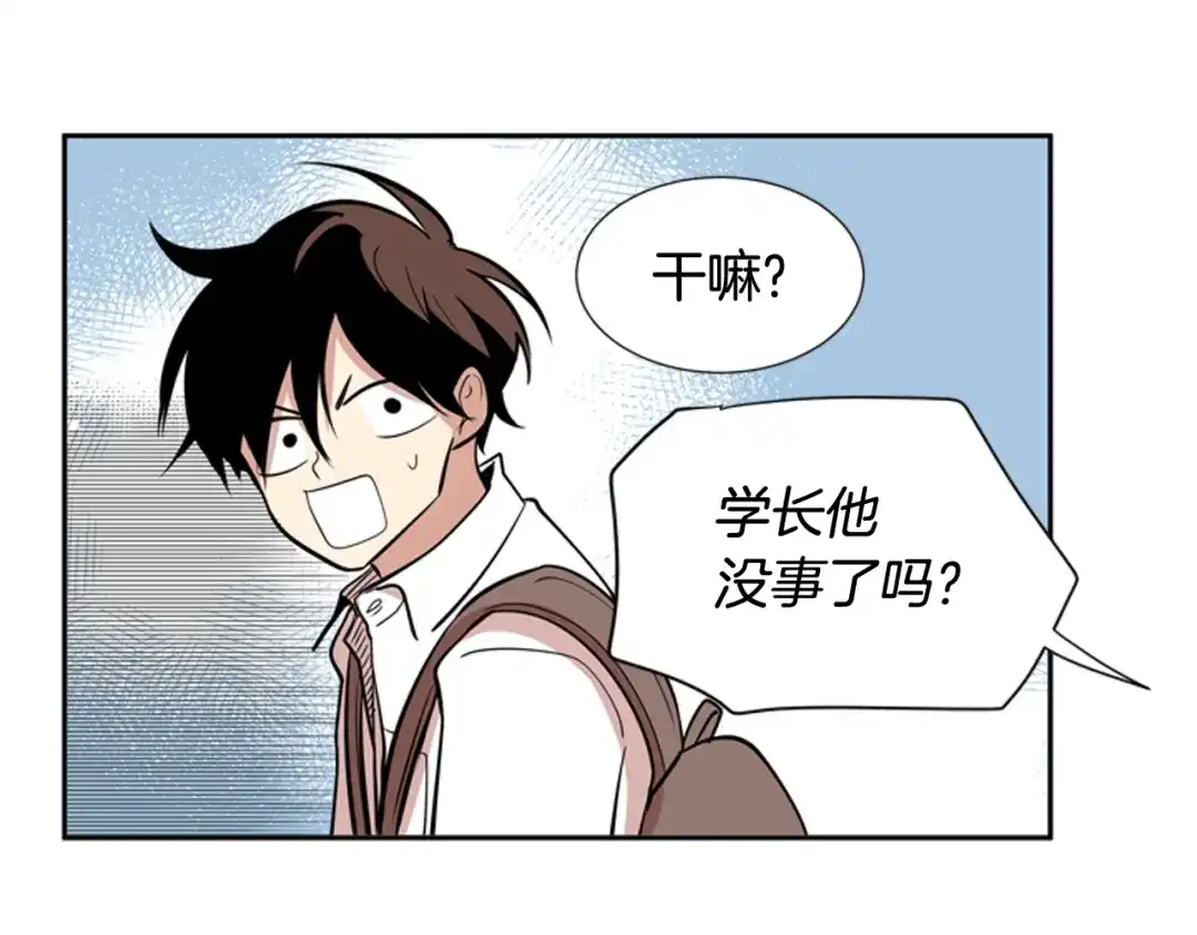 《柠檬味恋人》第57话 到底在干嘛？ 第55页
