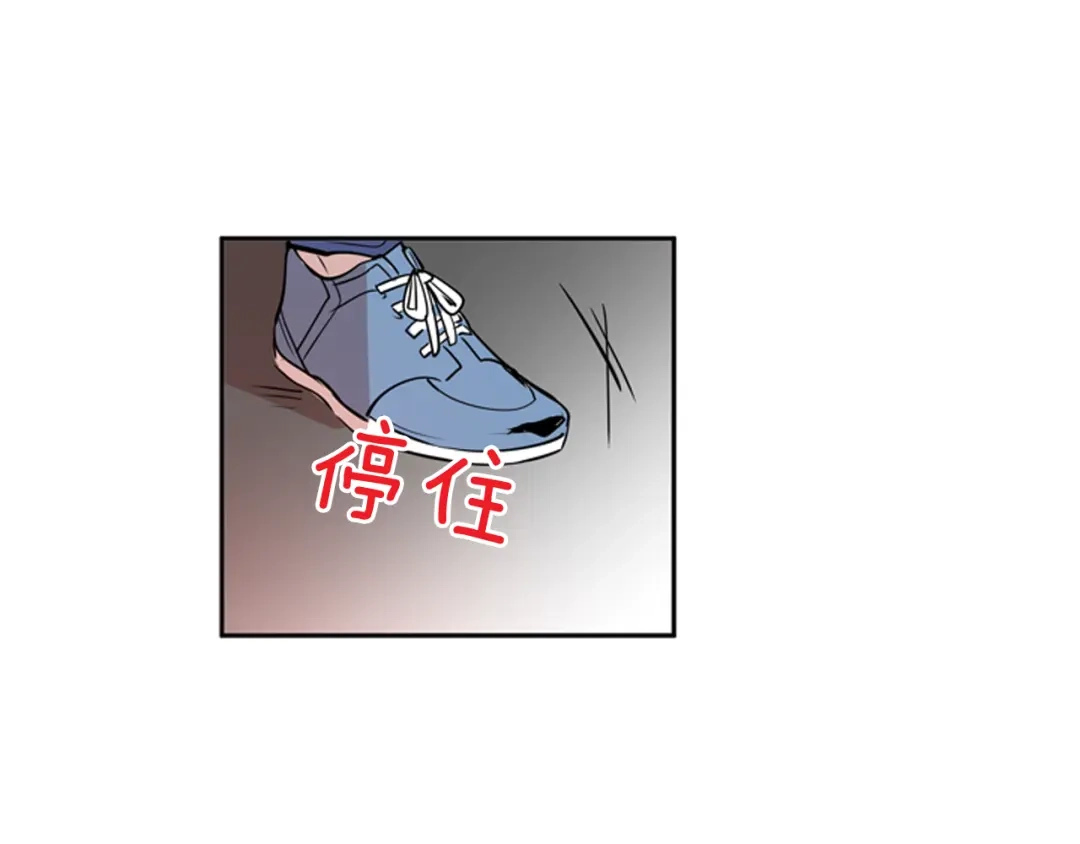 《柠檬味恋人》第57话 到底在干嘛？ 第82页