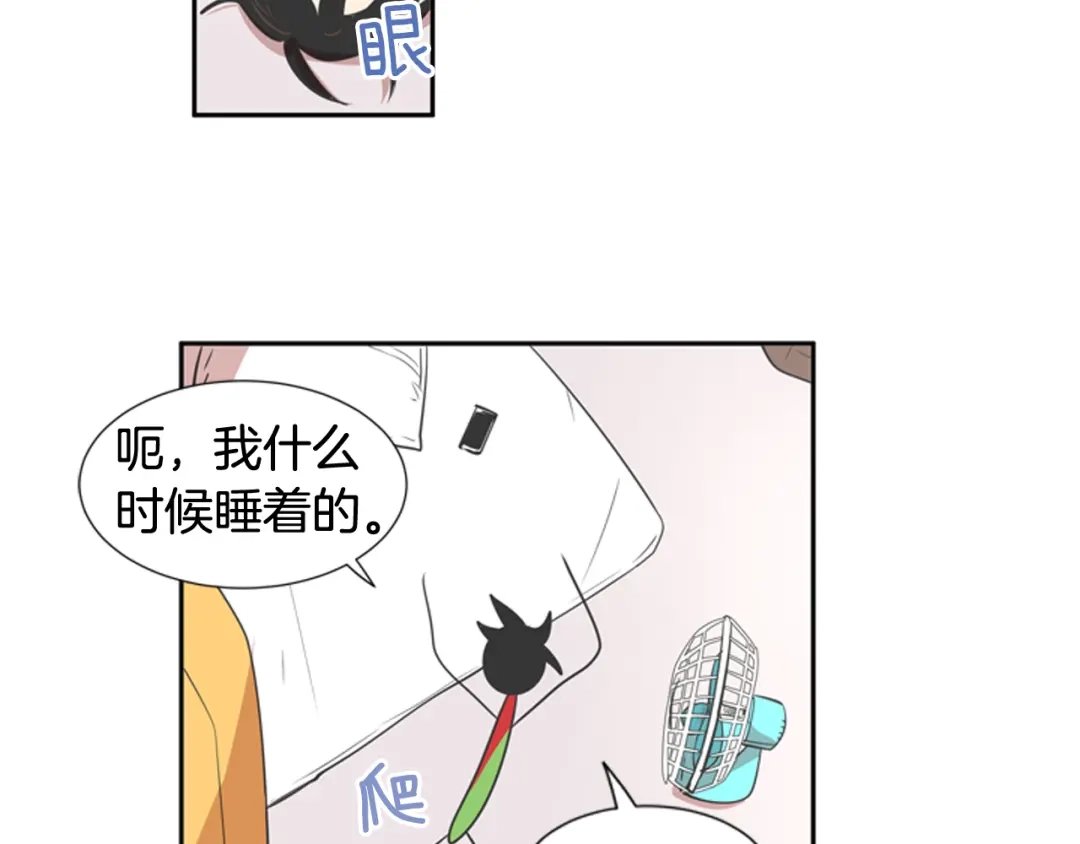 《柠檬味恋人》第57话 到底在干嘛？ 第9页