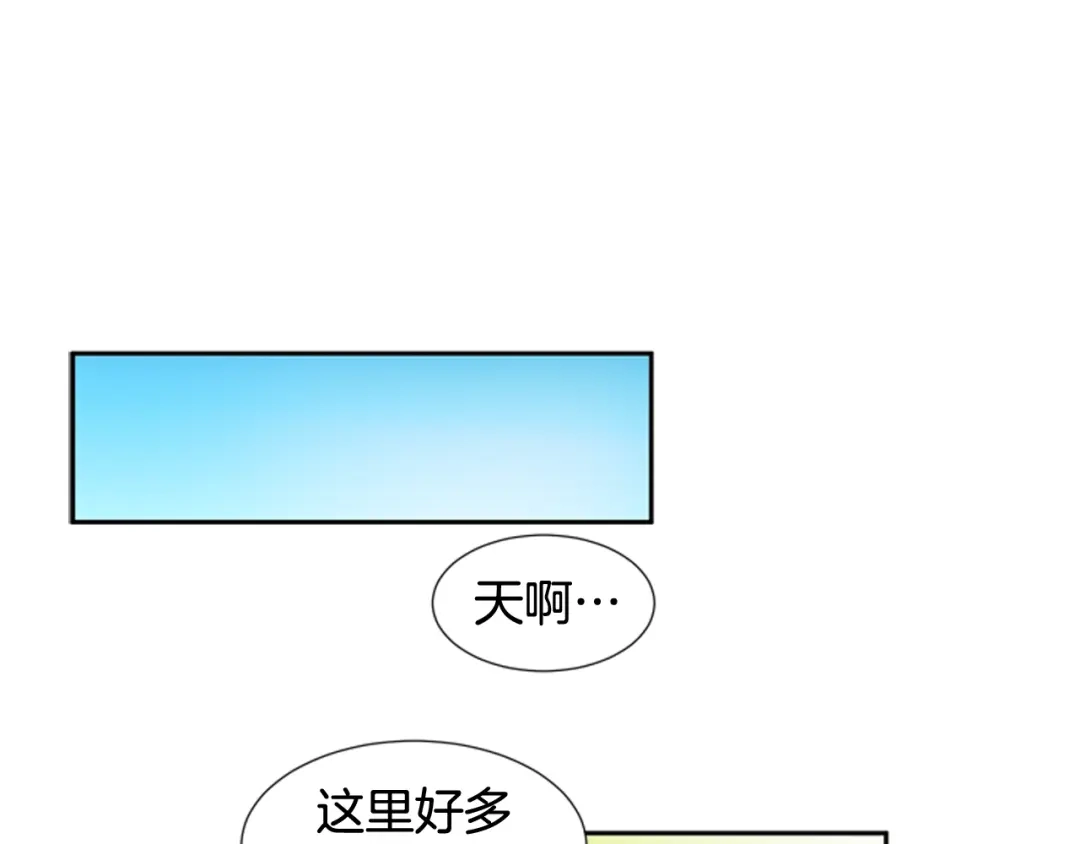 《柠檬味恋人》第58话 过的还好吗？ 第67页