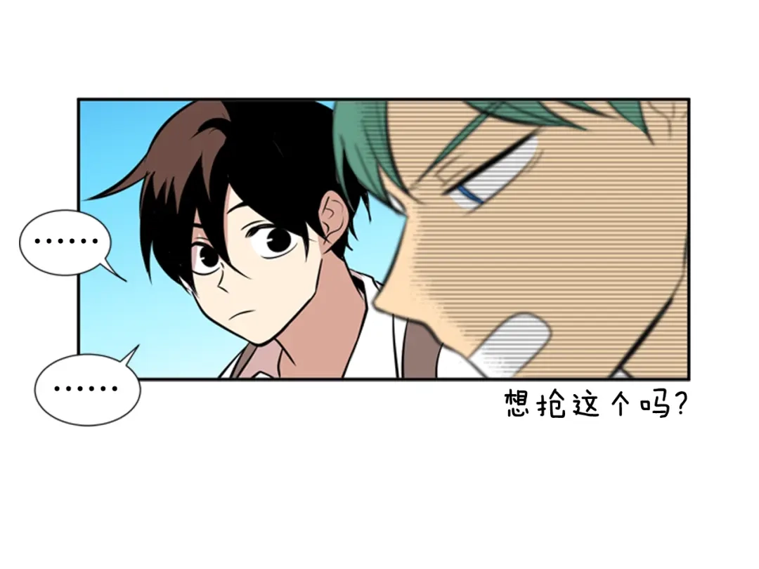 《柠檬味恋人》第58话 过的还好吗？ 第49页