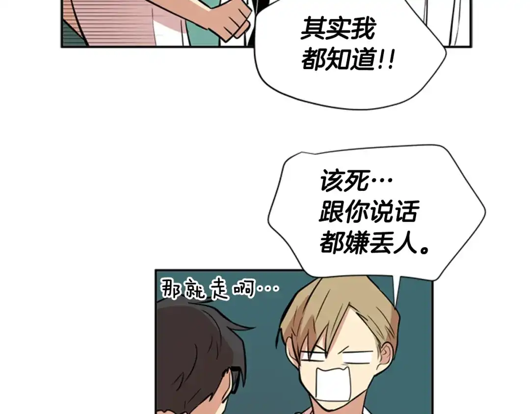 《柠檬味恋人》第58话 过的还好吗？ 第17页