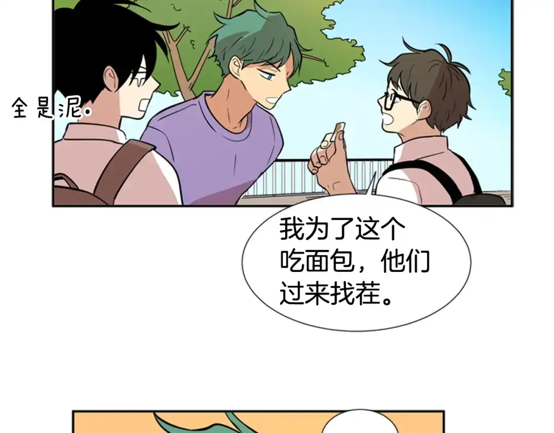 《柠檬味恋人》第58话 过的还好吗？ 第46页