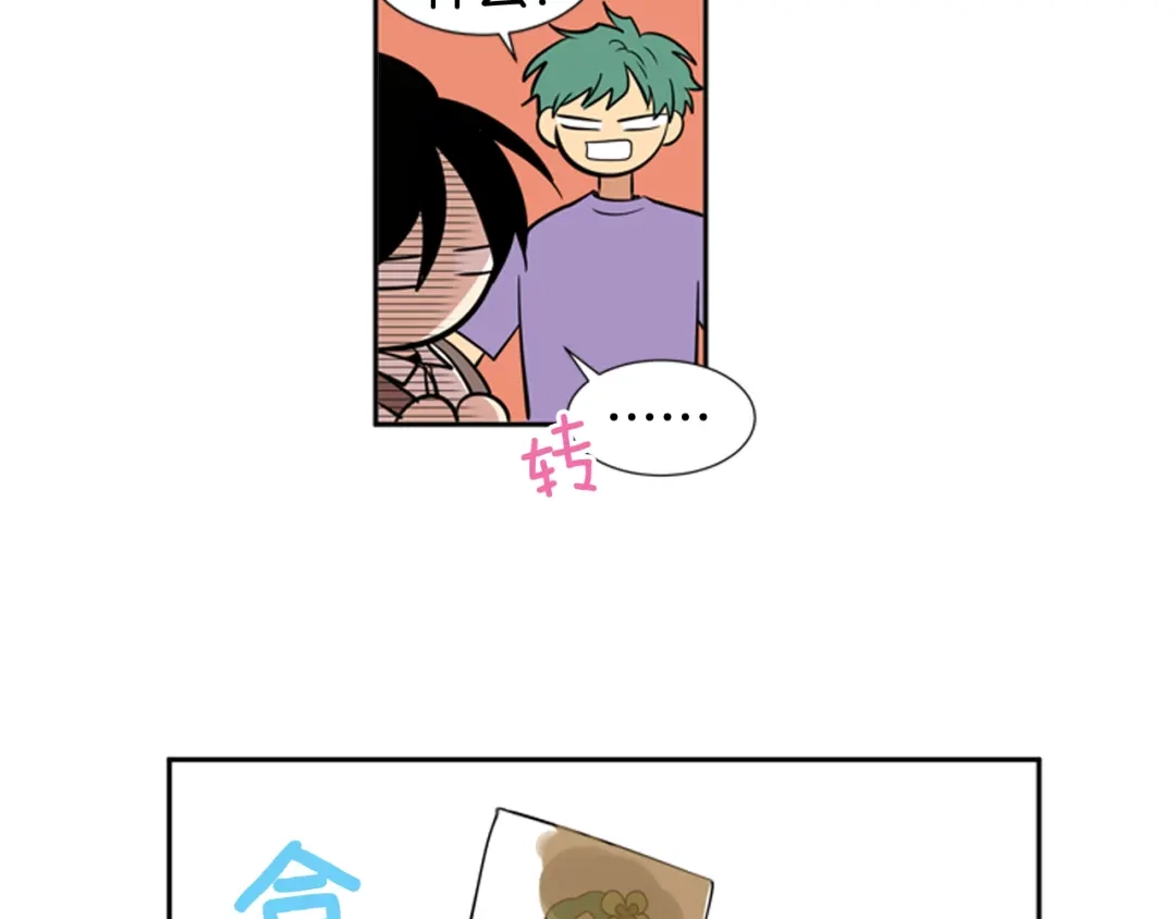 《柠檬味恋人》第58话 过的还好吗？ 第44页