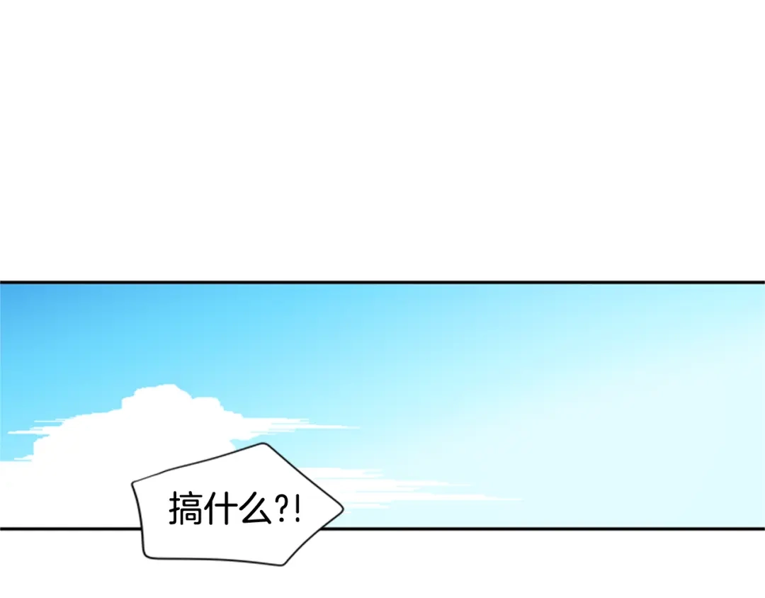 《柠檬味恋人》第58话 过的还好吗？ 第35页