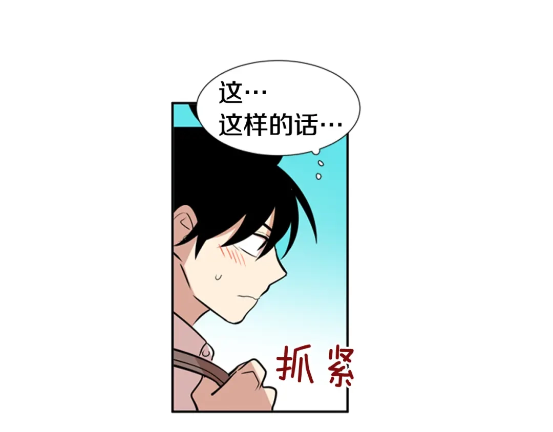 《柠檬味恋人》第58话 过的还好吗？ 第52页