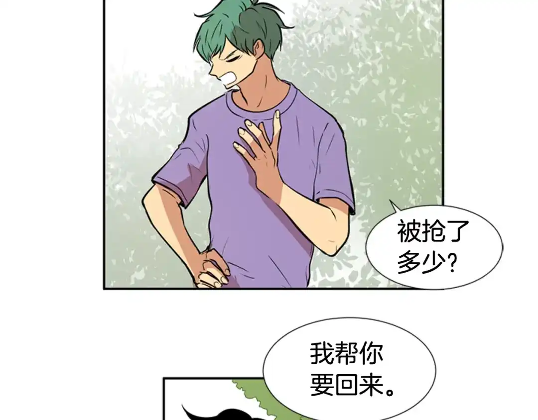《柠檬味恋人》第58话 过的还好吗？ 第42页