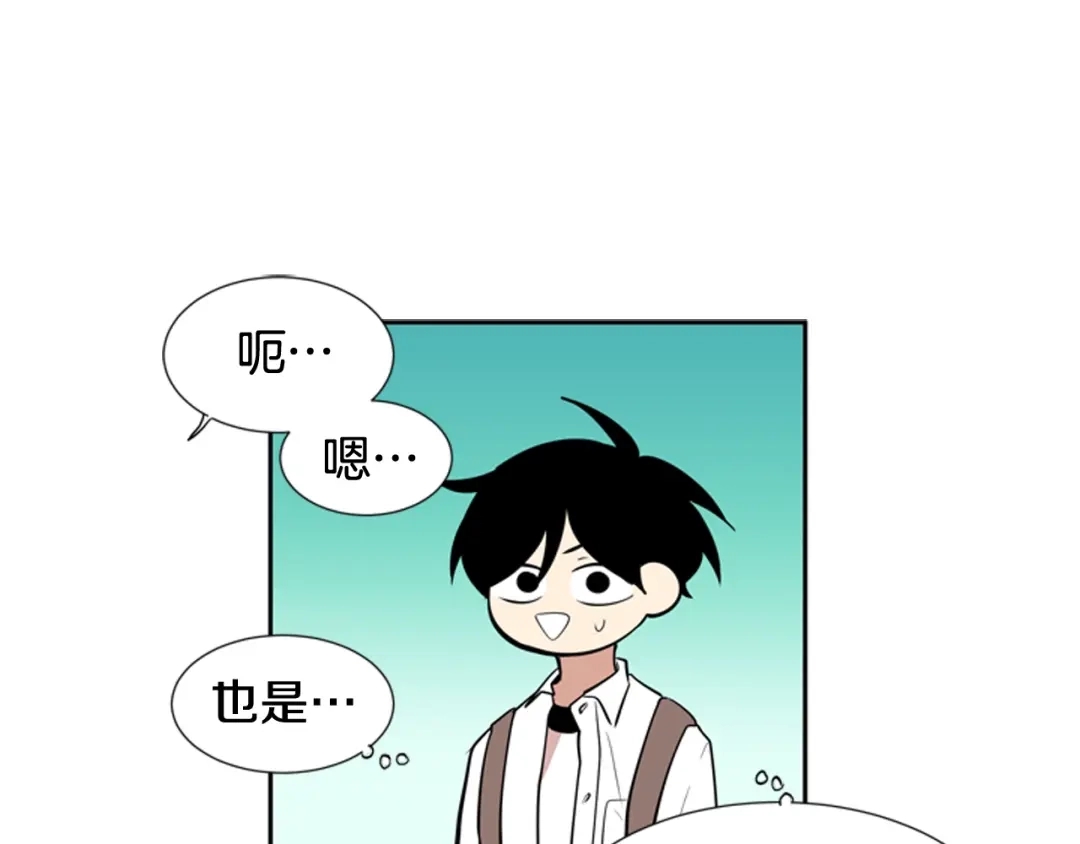 《柠檬味恋人》第58话 过的还好吗？ 第60页