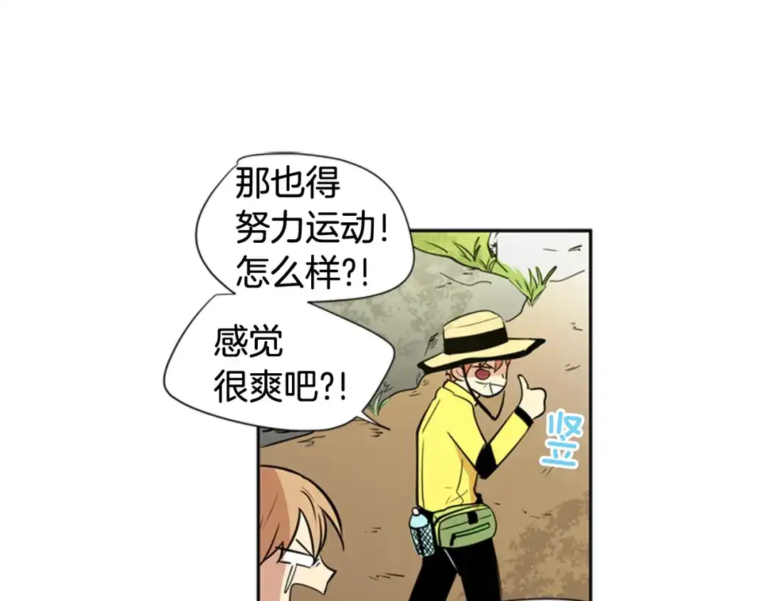 《柠檬味恋人》第58话 过的还好吗？ 第69页