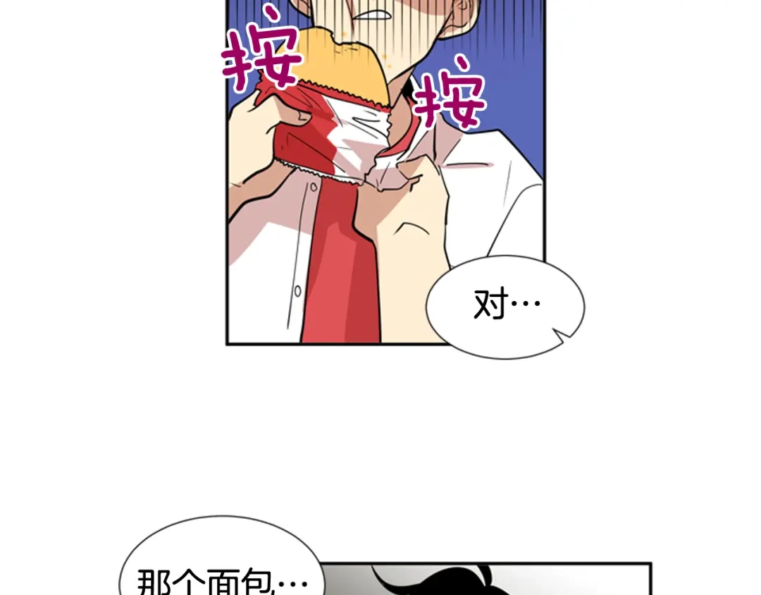 《柠檬味恋人》第58话 过的还好吗？ 第13页