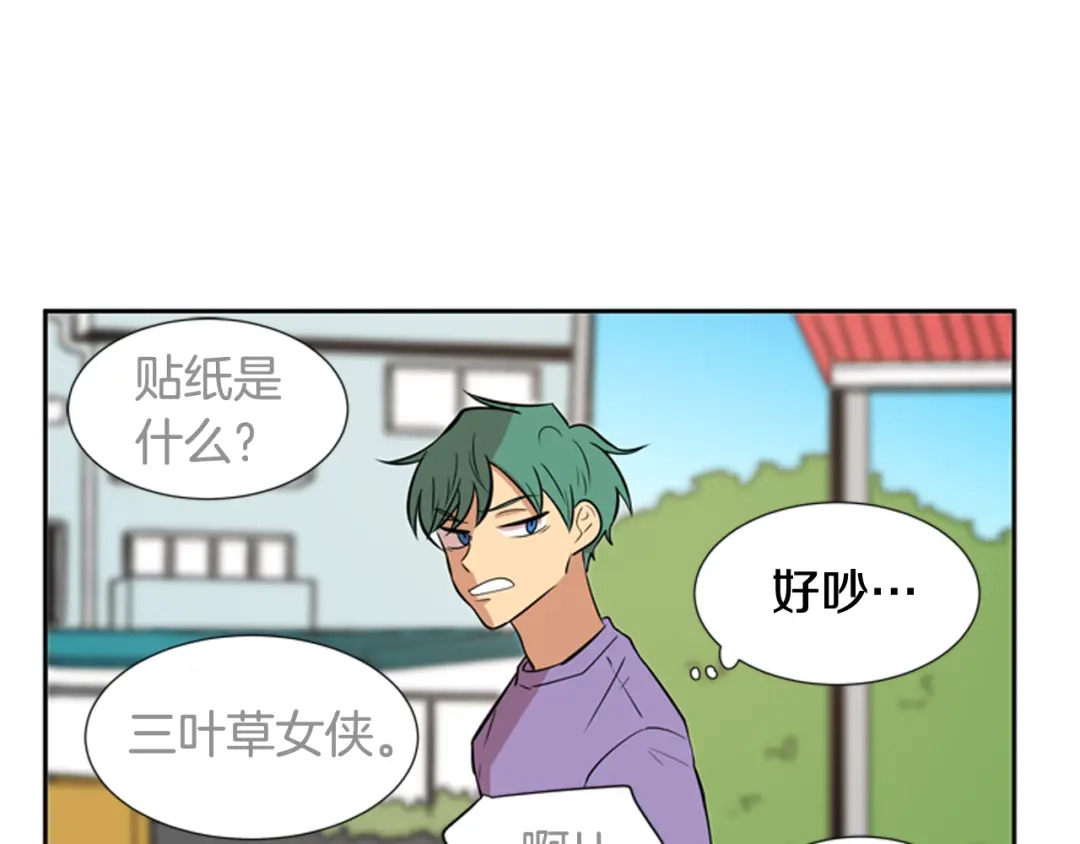 《柠檬味恋人》第58话 过的还好吗？ 第21页