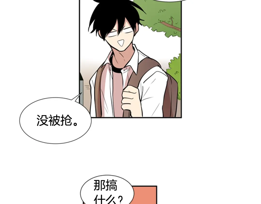 《柠檬味恋人》第58话 过的还好吗？ 第43页
