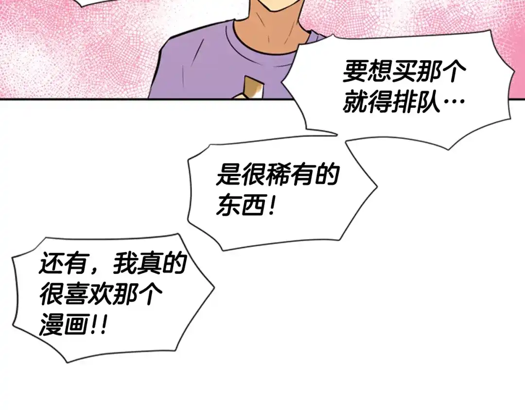 《柠檬味恋人》第58话 过的还好吗？ 第57页