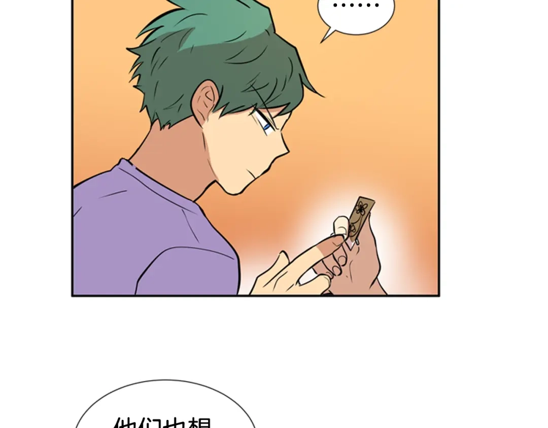 《柠檬味恋人》第58话 过的还好吗？ 第47页