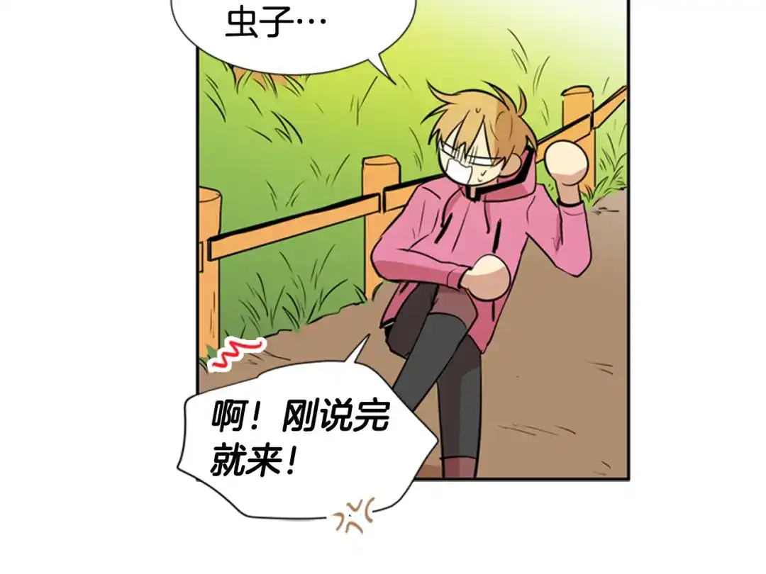 《柠檬味恋人》第58话 过的还好吗？ 第68页