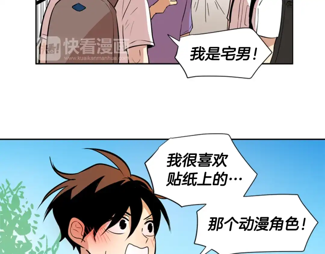 《柠檬味恋人》第58话 过的还好吗？ 第54页