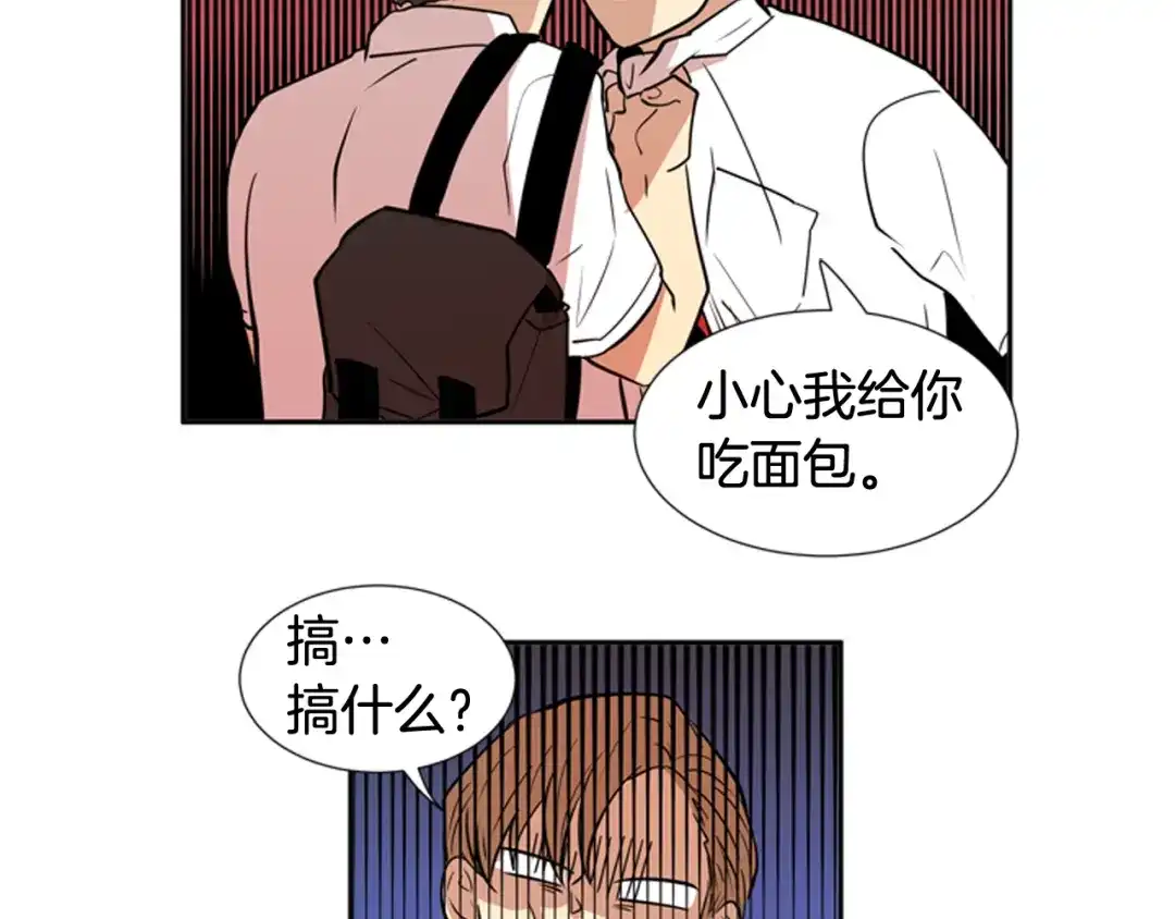 《柠檬味恋人》第58话 过的还好吗？ 第12页