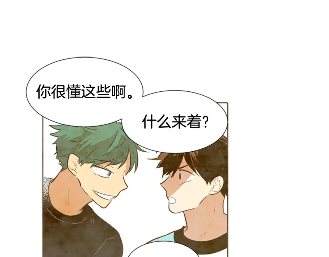 《柠檬味恋人》第58话 过的还好吗？ 第50页
