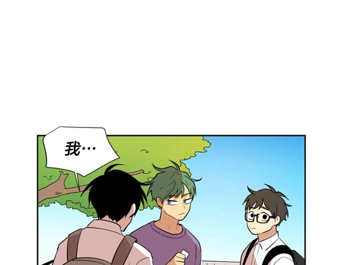 《柠檬味恋人》第58话 过的还好吗？ 第53页