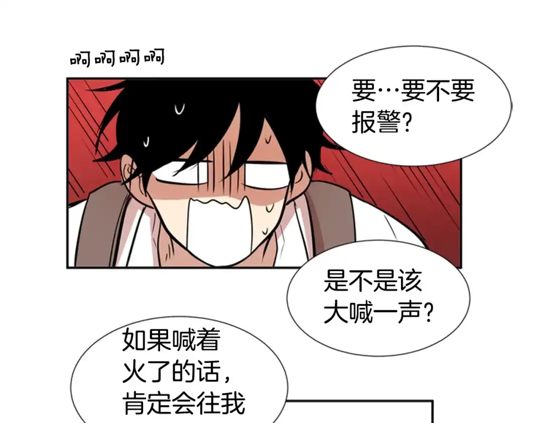 《柠檬味恋人》第58话 过的还好吗？ 第5页