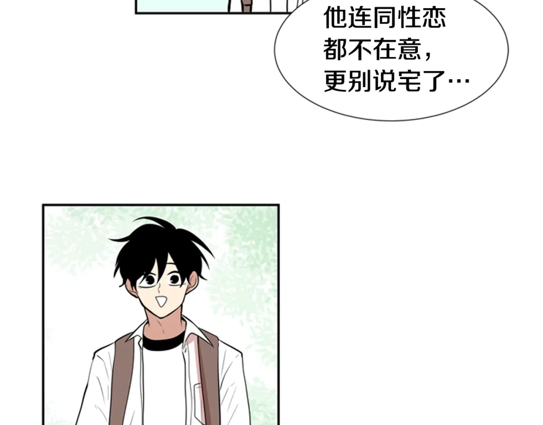 《柠檬味恋人》第58话 过的还好吗？ 第61页