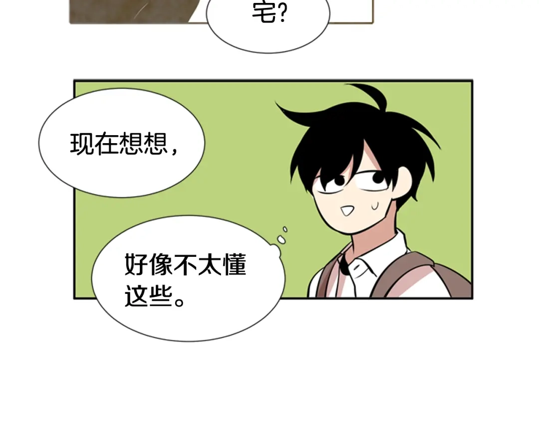 《柠檬味恋人》第58话 过的还好吗？ 第51页