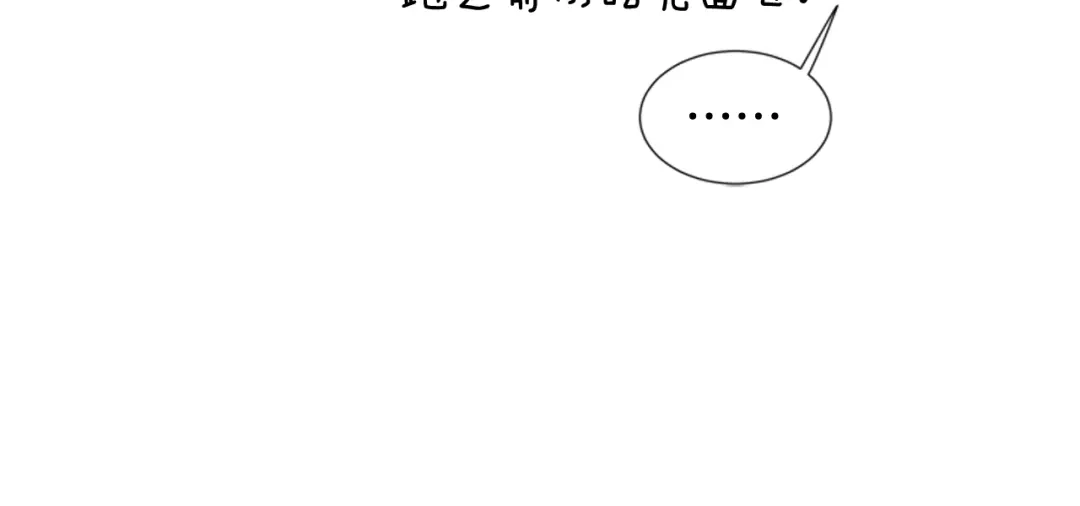 《柠檬味恋人》第58话 过的还好吗？ 第40页