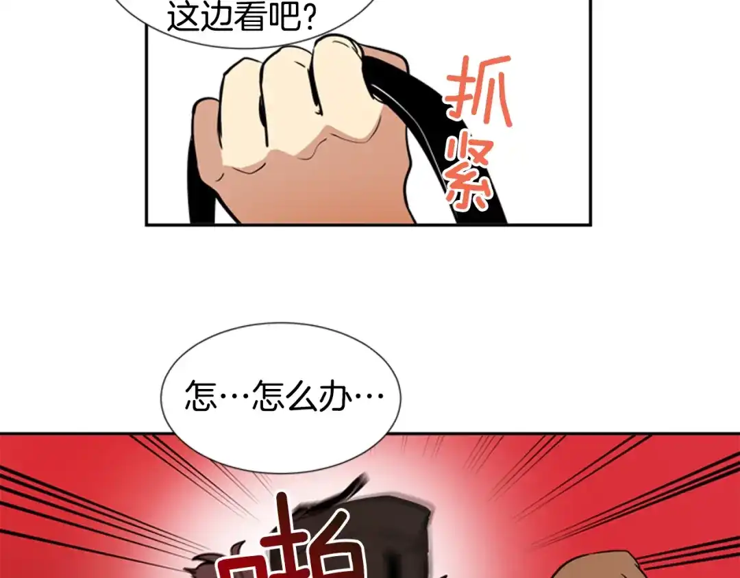 《柠檬味恋人》第58话 过的还好吗？ 第6页